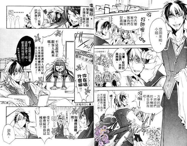 王子与管家[耽美]韩漫全集-第1话无删减无遮挡章节图片 