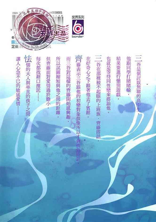 等到冰雪融化的那天[耽美]韩漫全集-第1卷无删减无遮挡章节图片 