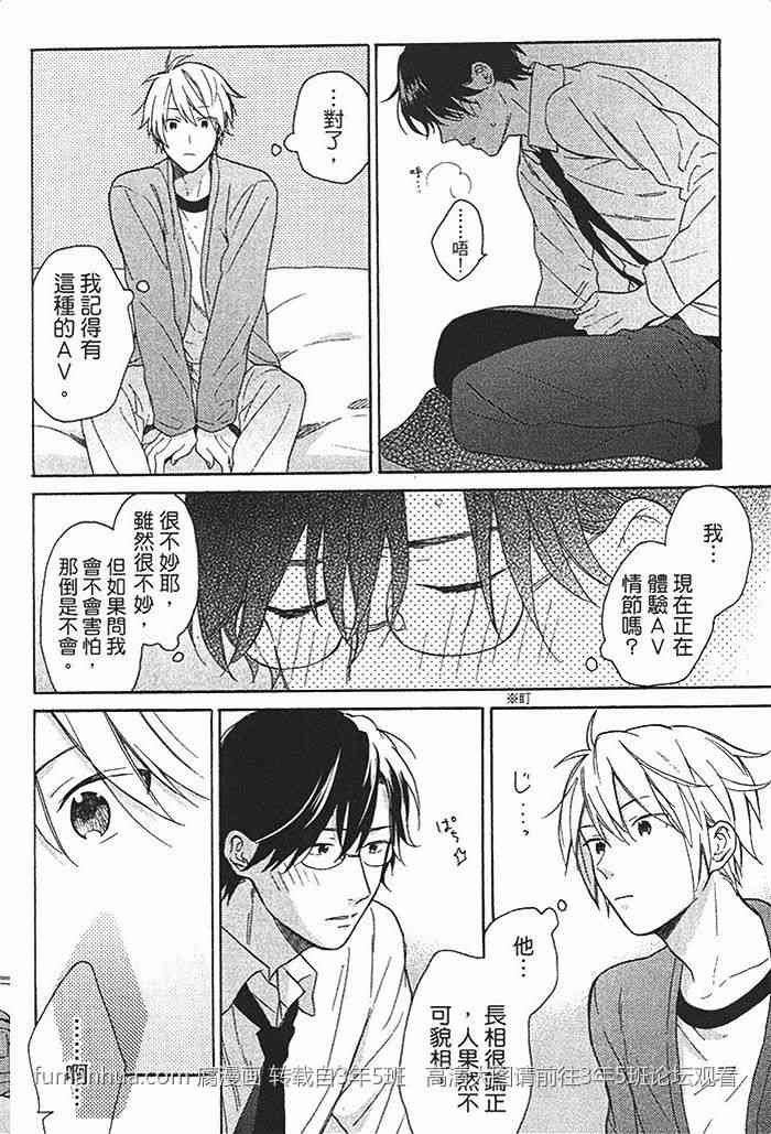 等到冰雪融化的那天[耽美]韩漫全集-第1卷无删减无遮挡章节图片 