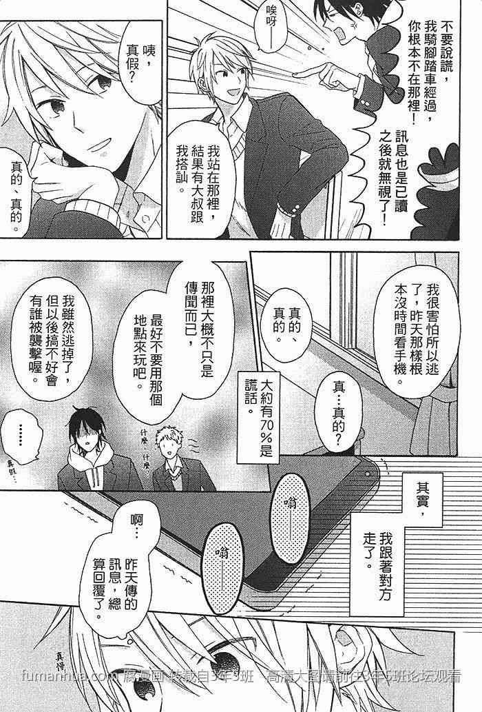 等到冰雪融化的那天[耽美]韩漫全集-第1卷无删减无遮挡章节图片 
