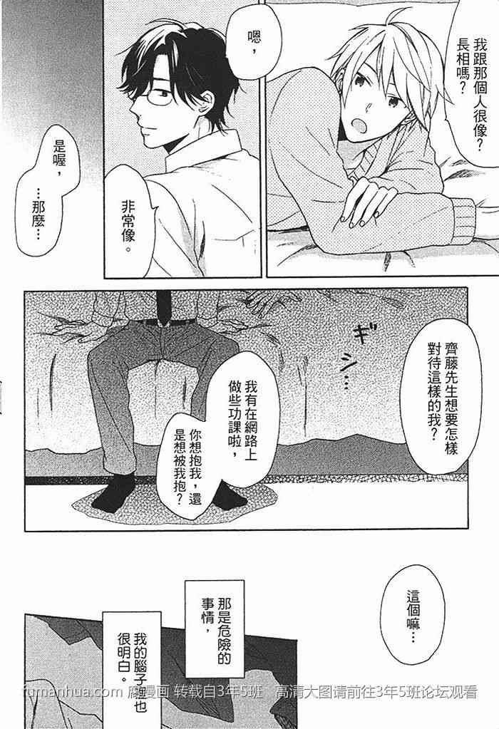 等到冰雪融化的那天[耽美]韩漫全集-第1卷无删减无遮挡章节图片 