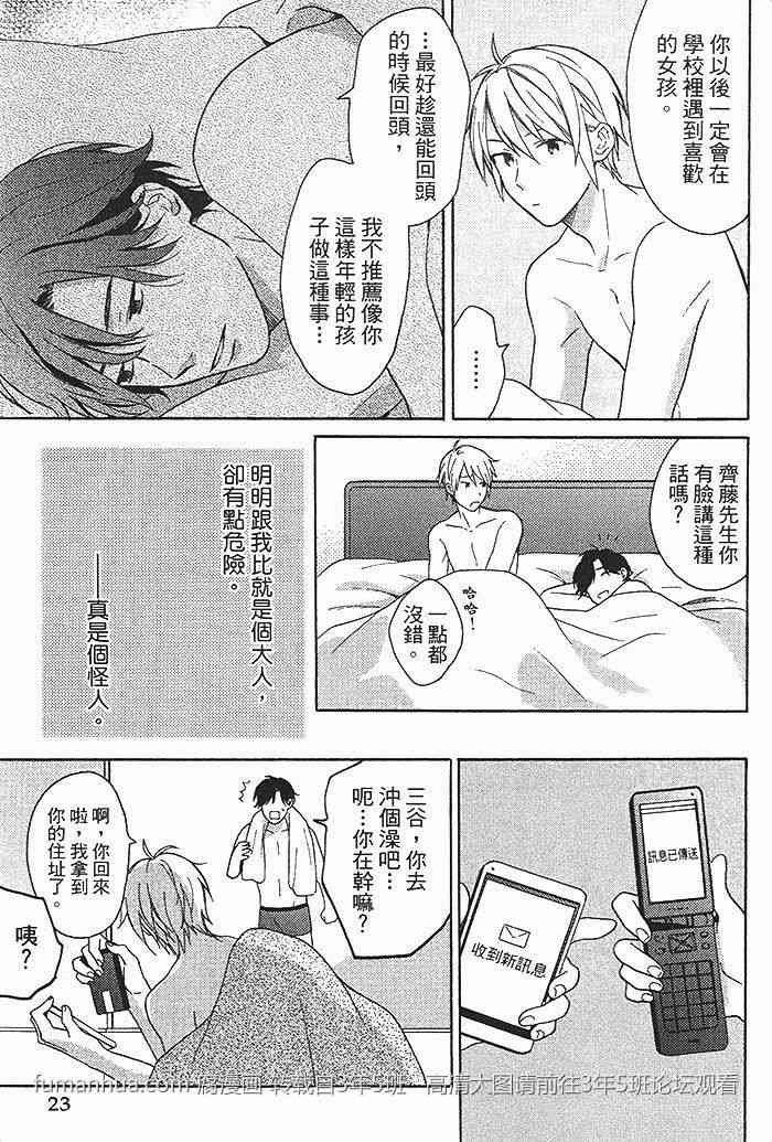 等到冰雪融化的那天[耽美]韩漫全集-第1卷无删减无遮挡章节图片 