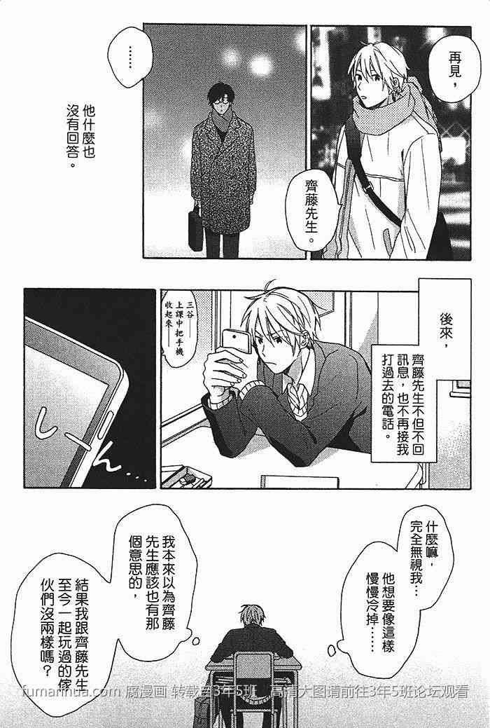 等到冰雪融化的那天[耽美]韩漫全集-第1卷无删减无遮挡章节图片 