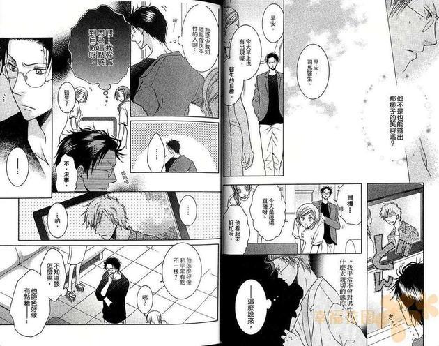 扭曲的标的[耽美]韩漫全集-第1话无删减无遮挡章节图片 