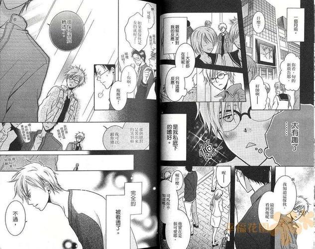 扭曲的标的[耽美]韩漫全集-第1话无删减无遮挡章节图片 