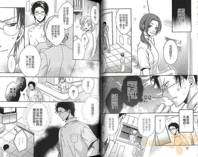 扭曲的标的[耽美]韩漫全集-第1话无删减无遮挡章节图片 