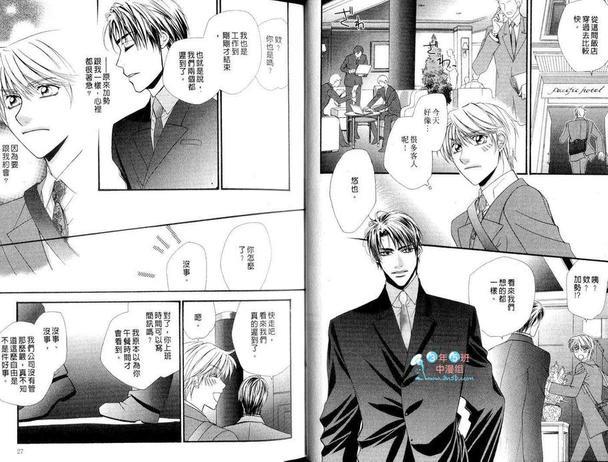 契约爱人[耽美]韩漫全集-第2话无删减无遮挡章节图片 