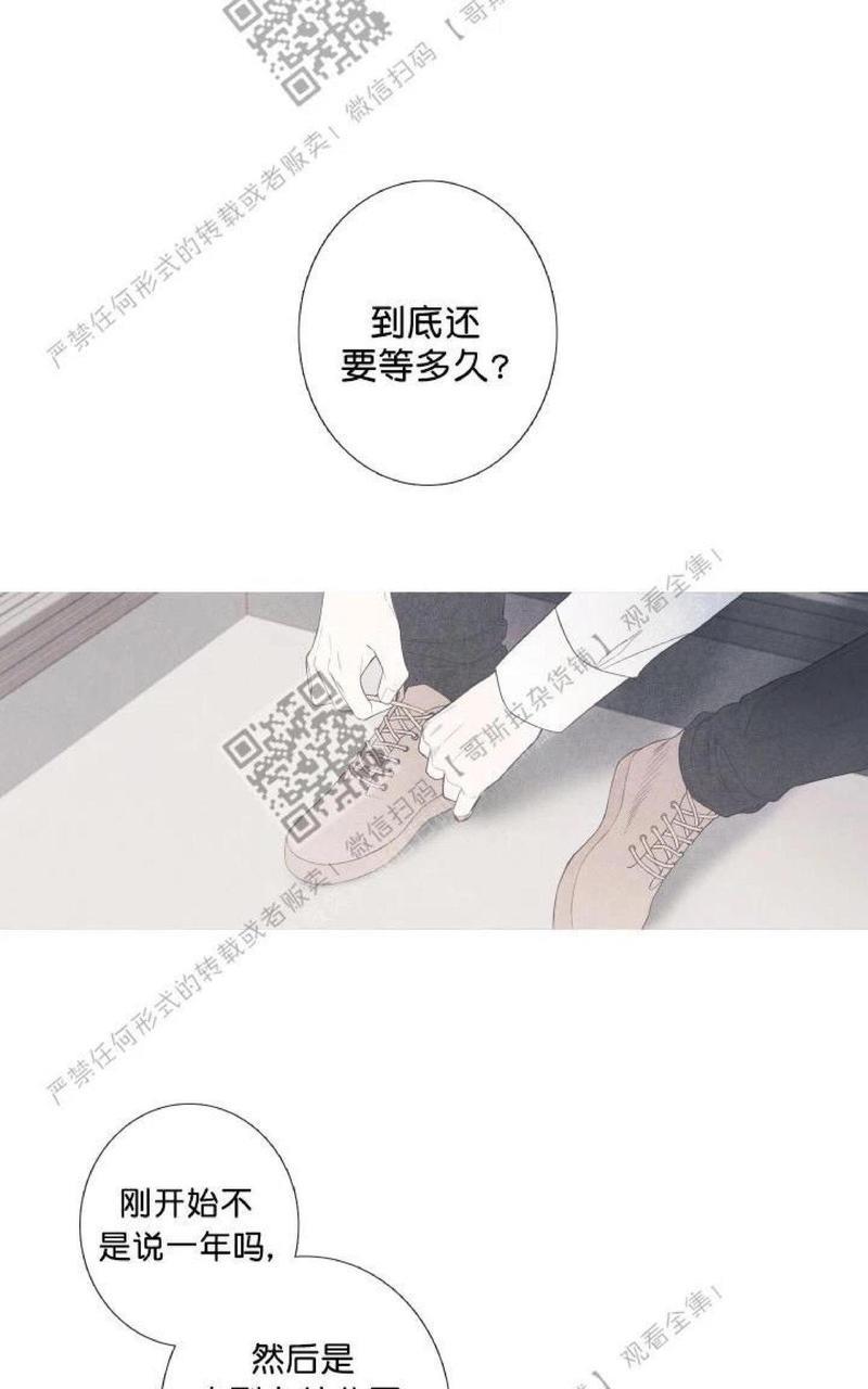 冰点/融化的点[耽美]韩漫全集-第1话无删减无遮挡章节图片 