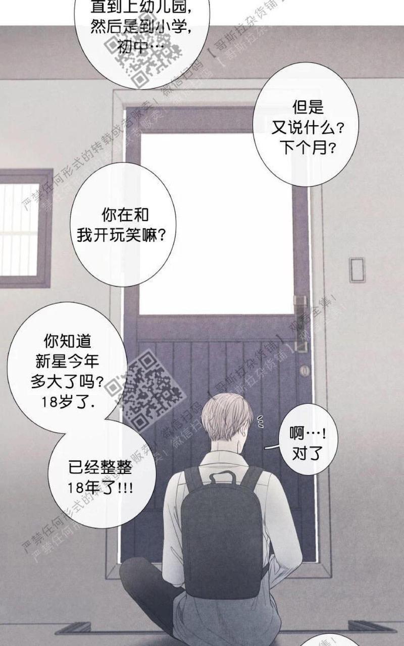 冰点/融化的点[耽美]韩漫全集-第1话无删减无遮挡章节图片 