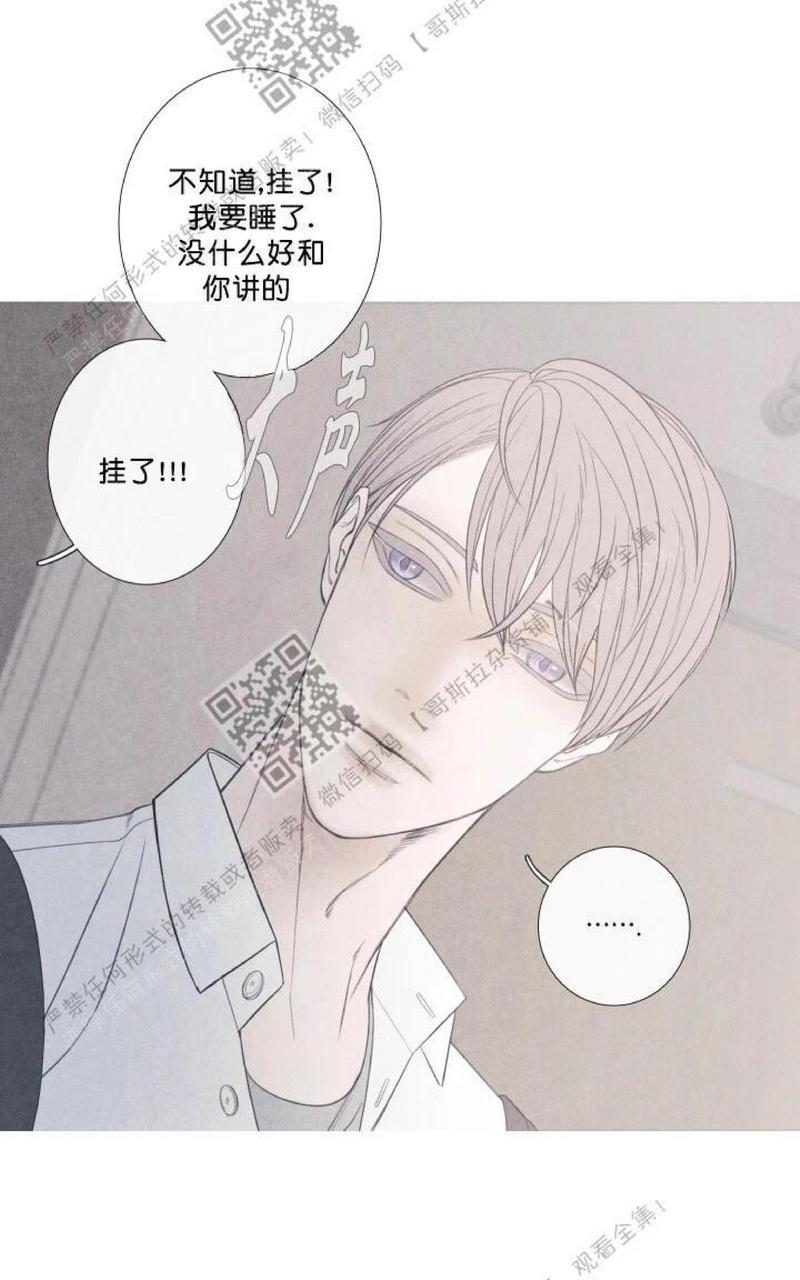 冰点/融化的点[耽美]韩漫全集-第1话无删减无遮挡章节图片 
