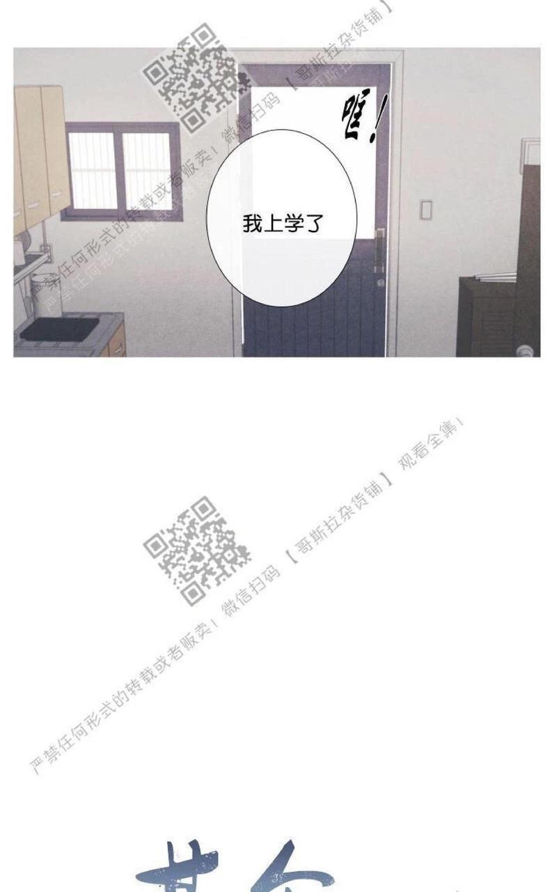 冰点/融化的点[耽美]韩漫全集-第1话无删减无遮挡章节图片 