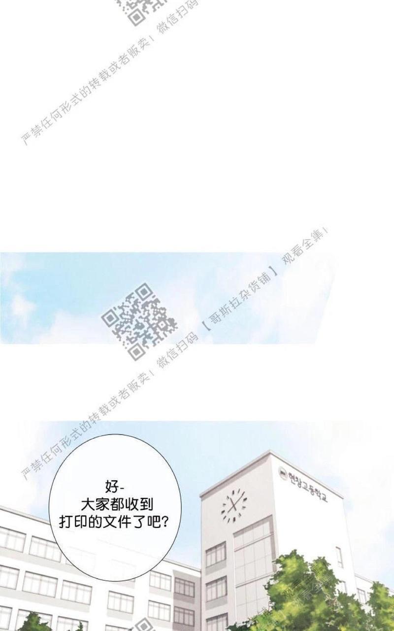 冰点/融化的点[耽美]韩漫全集-第1话无删减无遮挡章节图片 