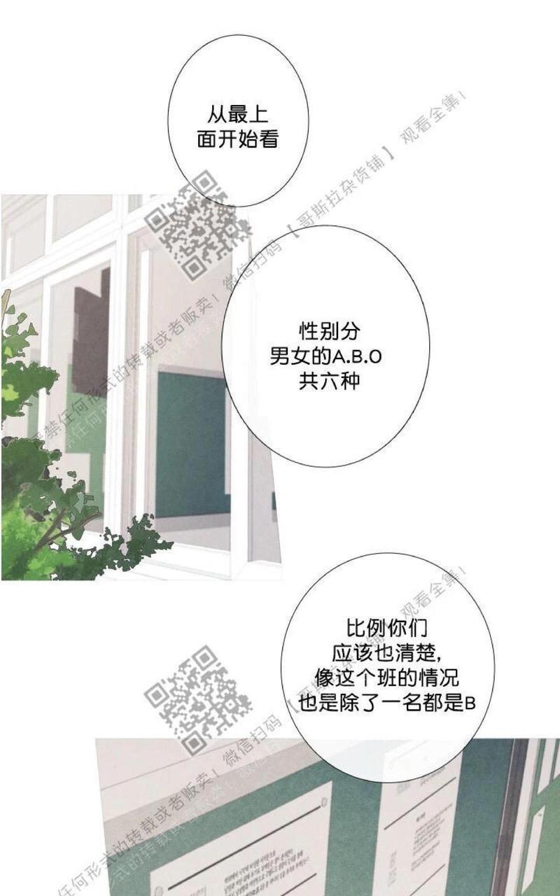 冰点/融化的点[耽美]韩漫全集-第1话无删减无遮挡章节图片 