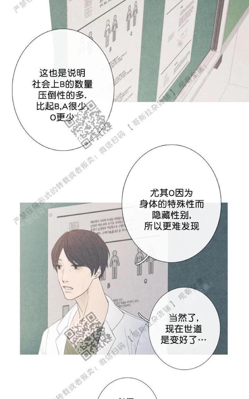 冰点/融化的点[耽美]韩漫全集-第1话无删减无遮挡章节图片 
