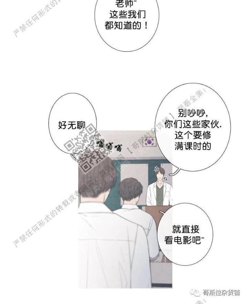 冰点/融化的点[耽美]韩漫全集-第1话无删减无遮挡章节图片 