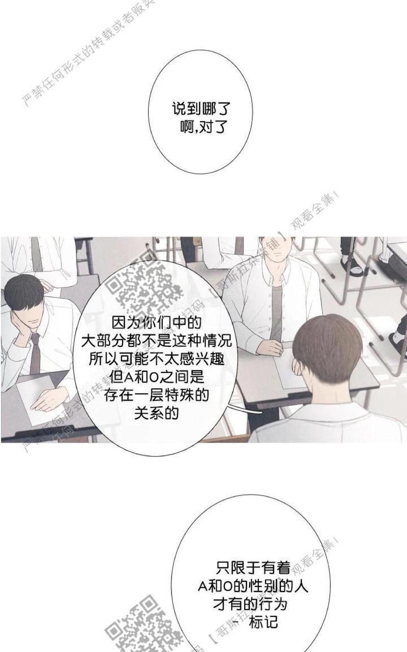 冰点/融化的点[耽美]韩漫全集-第1话无删减无遮挡章节图片 