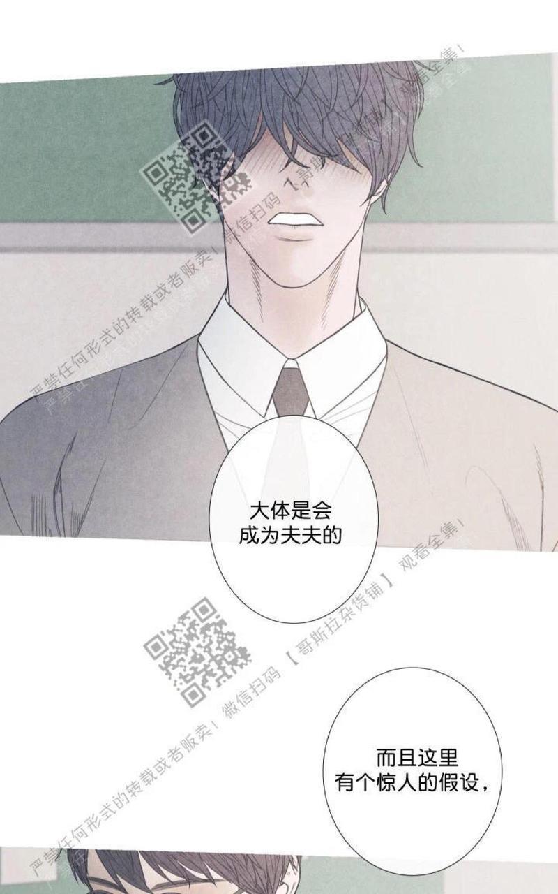 冰点/融化的点[耽美]韩漫全集-第1话无删减无遮挡章节图片 