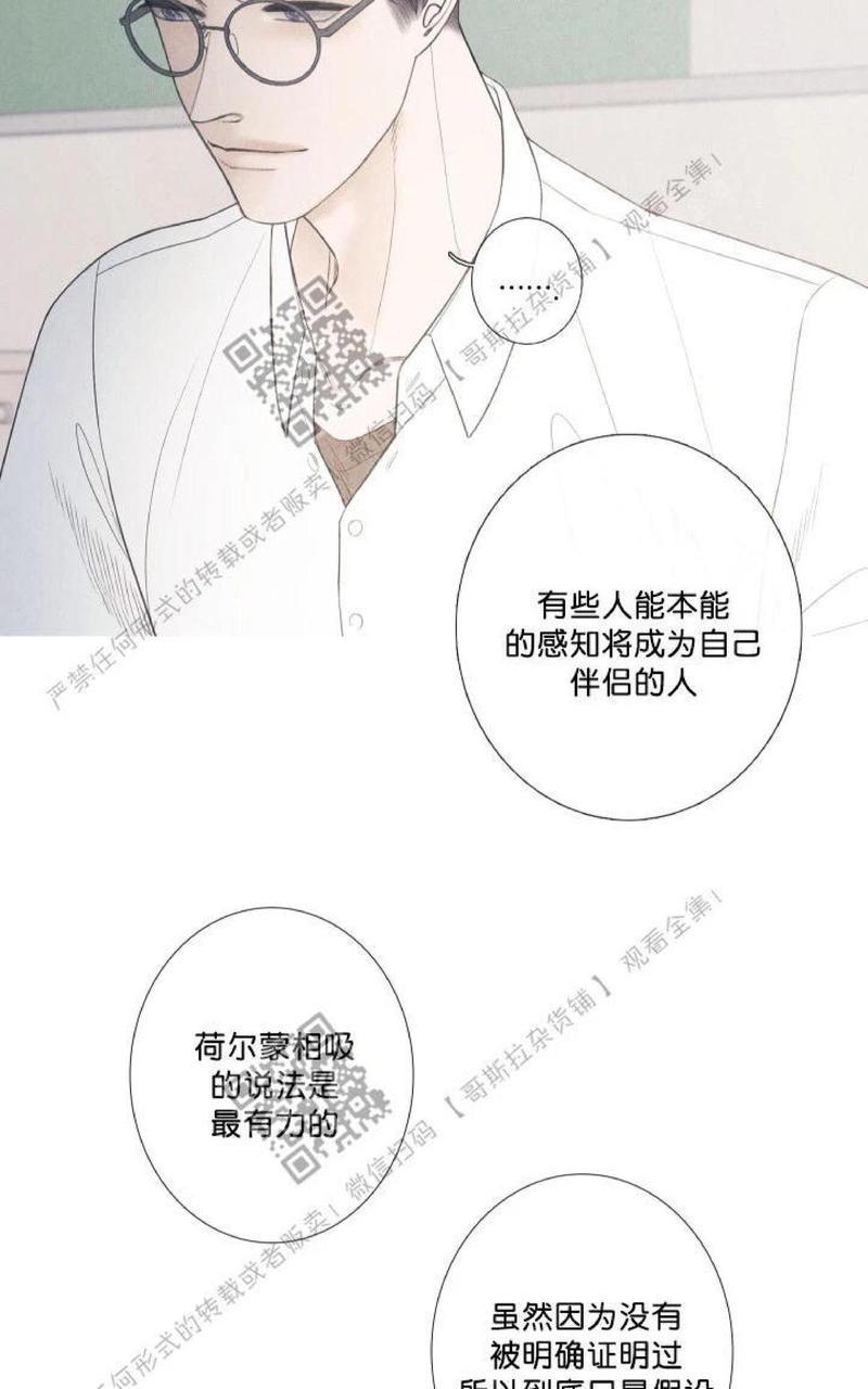冰点/融化的点[耽美]韩漫全集-第1话无删减无遮挡章节图片 