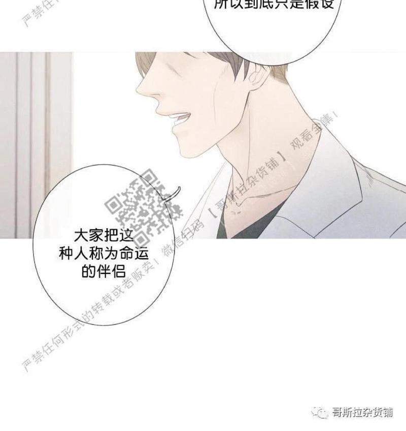 冰点/融化的点[耽美]韩漫全集-第1话无删减无遮挡章节图片 
