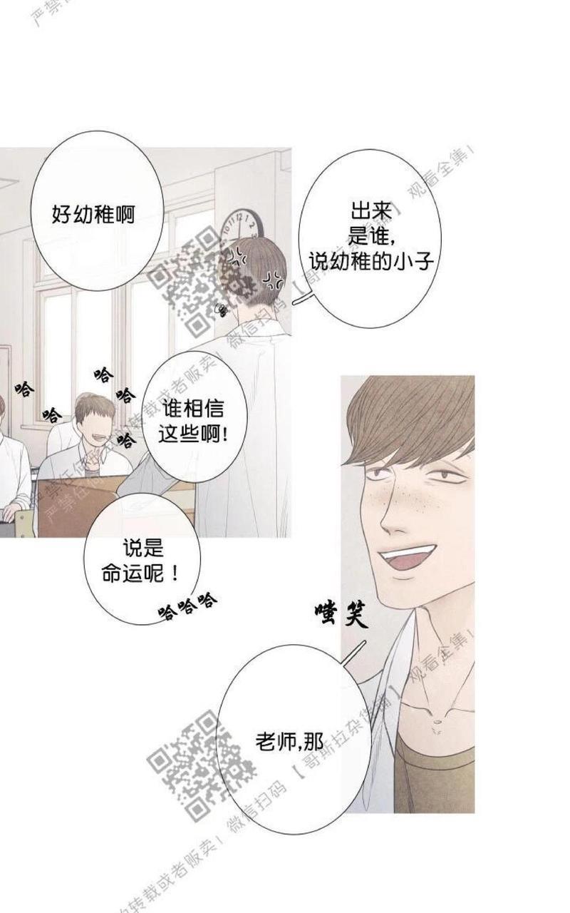 冰点/融化的点[耽美]韩漫全集-第1话无删减无遮挡章节图片 