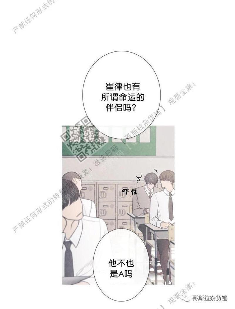 冰点/融化的点[耽美]韩漫全集-第1话无删减无遮挡章节图片 