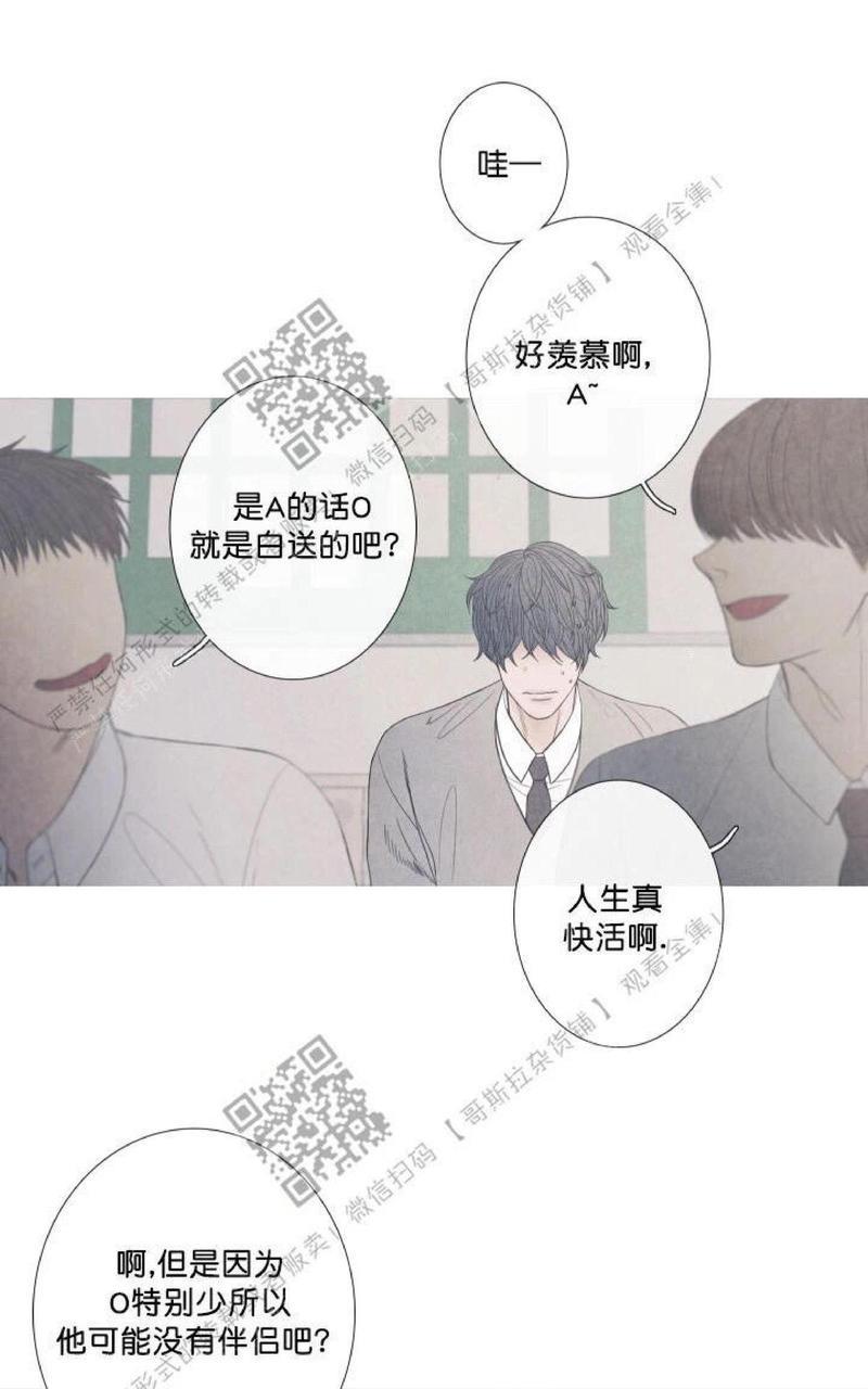 冰点/融化的点[耽美]韩漫全集-第1话无删减无遮挡章节图片 