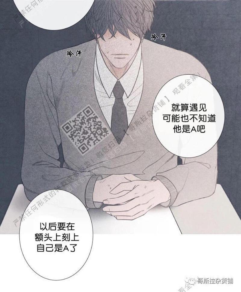 冰点/融化的点[耽美]韩漫全集-第1话无删减无遮挡章节图片 