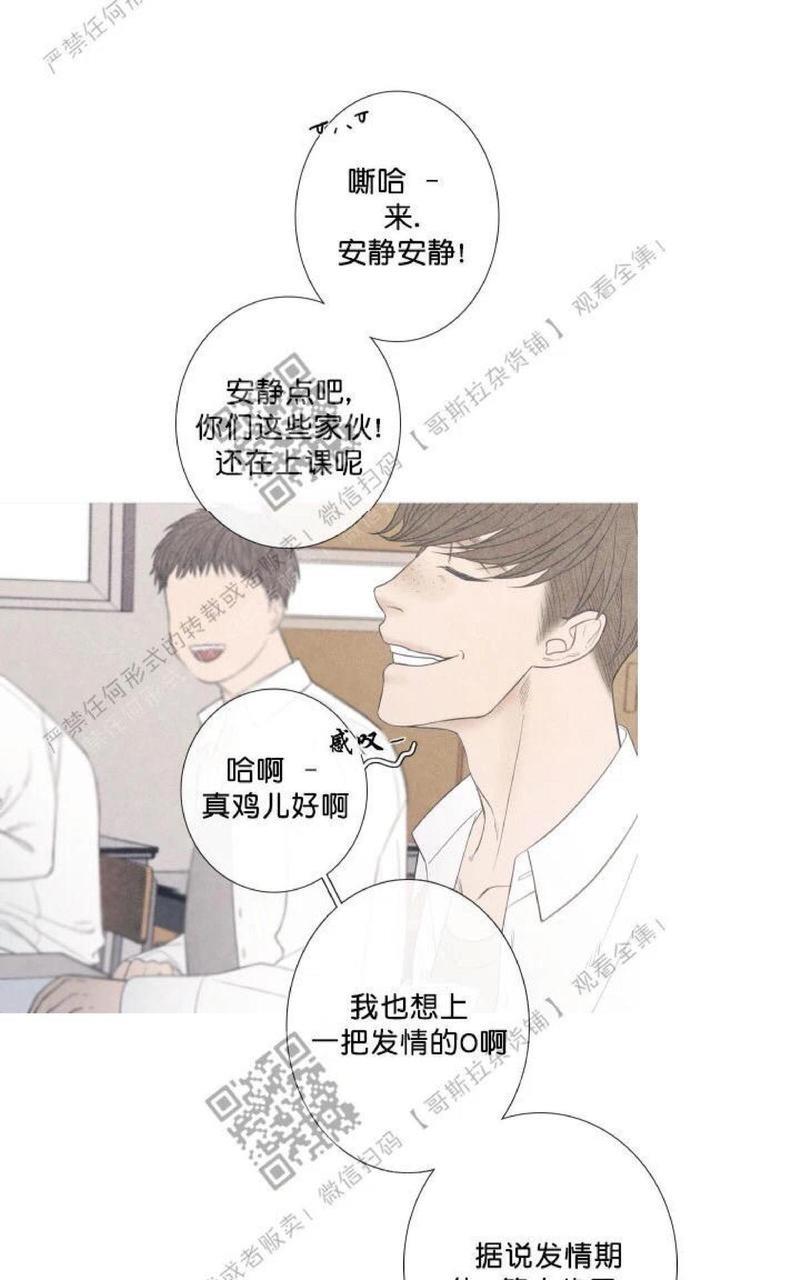冰点/融化的点[耽美]韩漫全集-第1话无删减无遮挡章节图片 