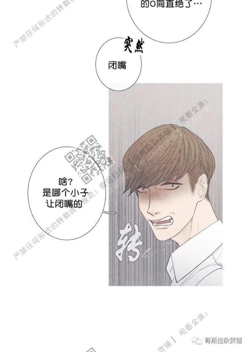 冰点/融化的点[耽美]韩漫全集-第1话无删减无遮挡章节图片 