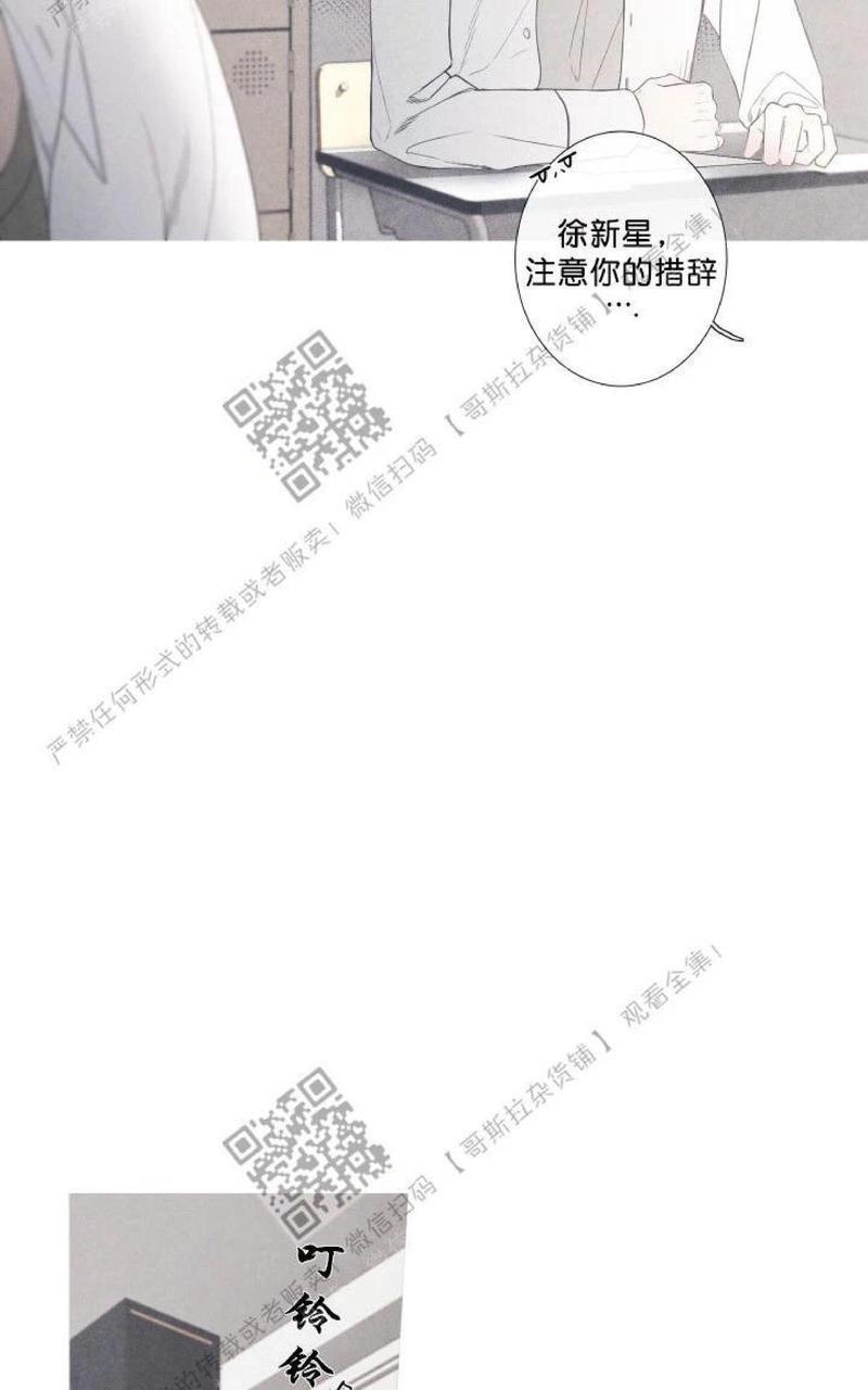 冰点/融化的点[耽美]韩漫全集-第1话无删减无遮挡章节图片 