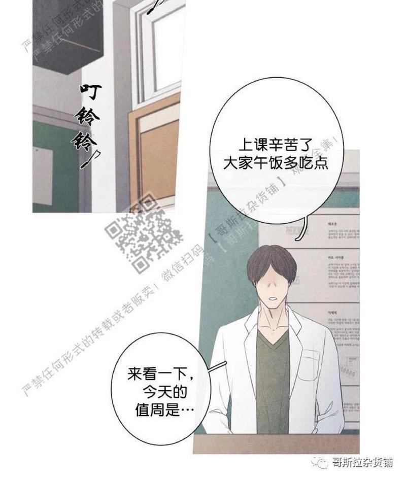 冰点/融化的点[耽美]韩漫全集-第1话无删减无遮挡章节图片 