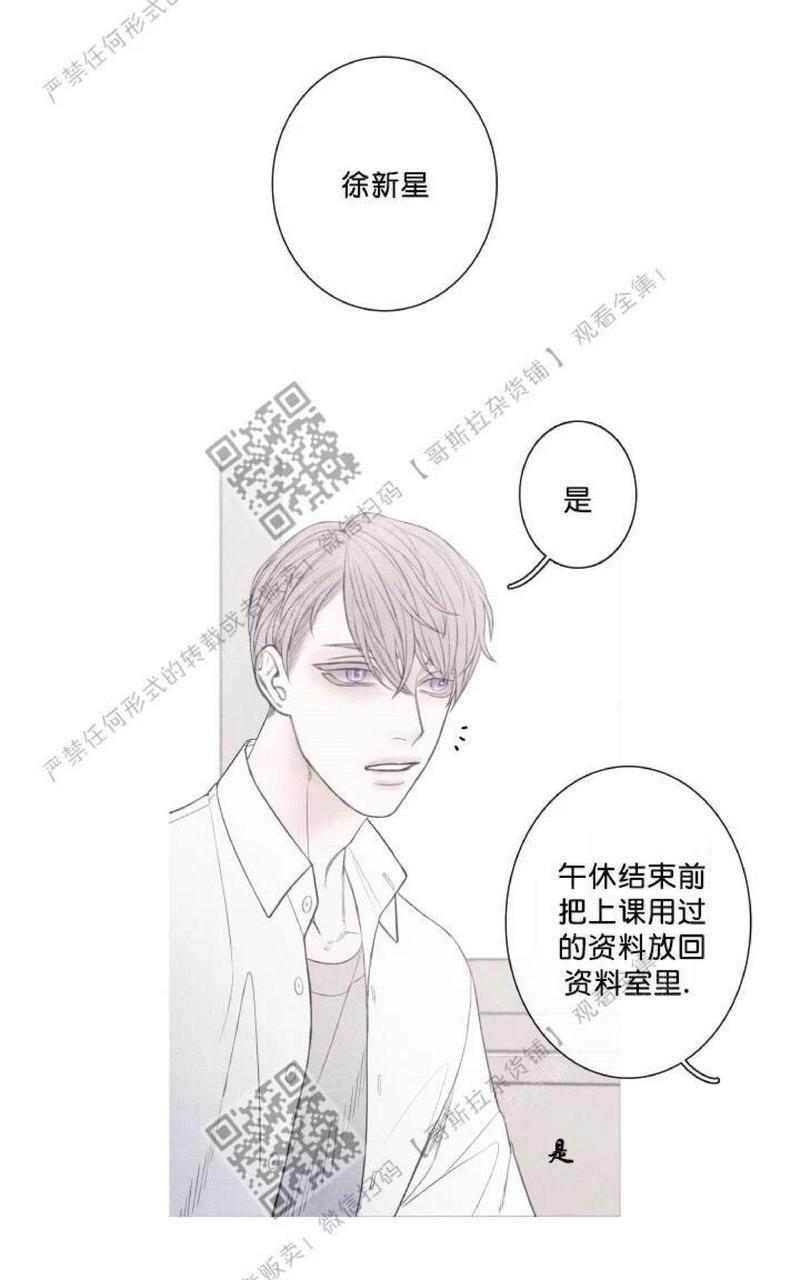 冰点/融化的点[耽美]韩漫全集-第1话无删减无遮挡章节图片 