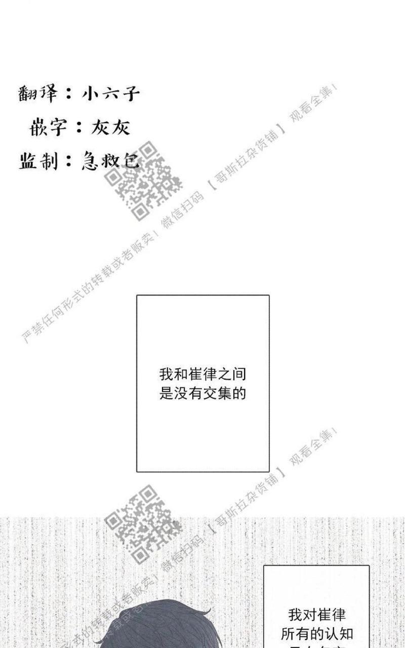 冰点/融化的点[耽美]韩漫全集-第2话无删减无遮挡章节图片 