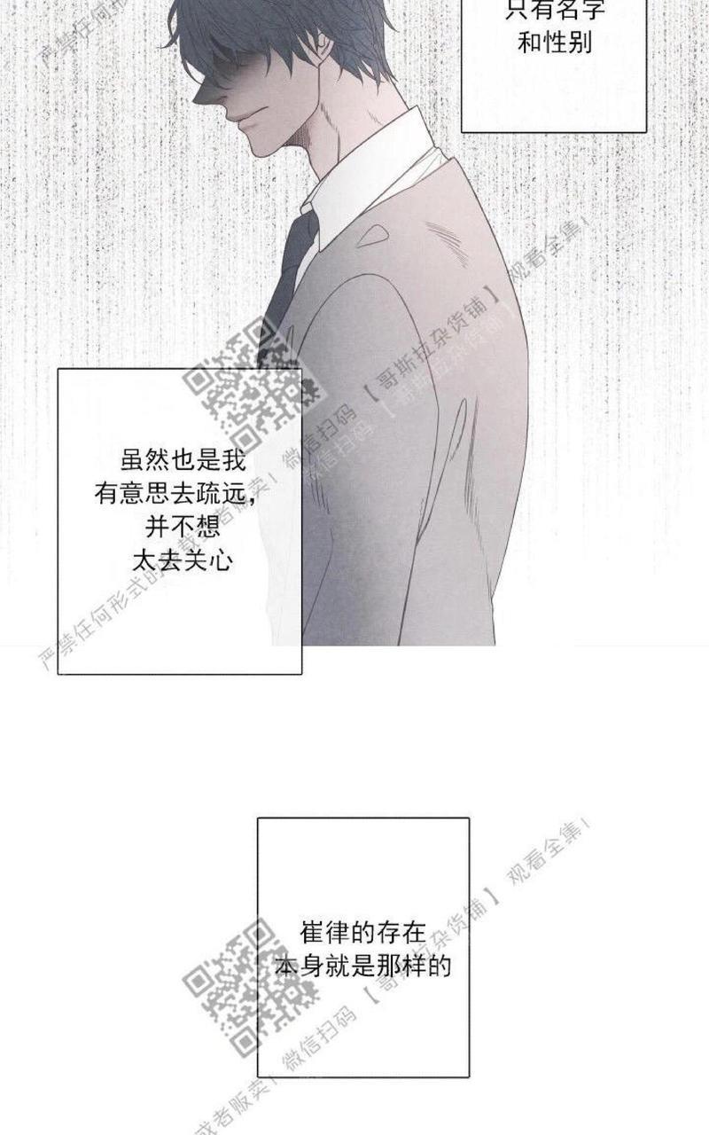 冰点/融化的点[耽美]韩漫全集-第2话无删减无遮挡章节图片 