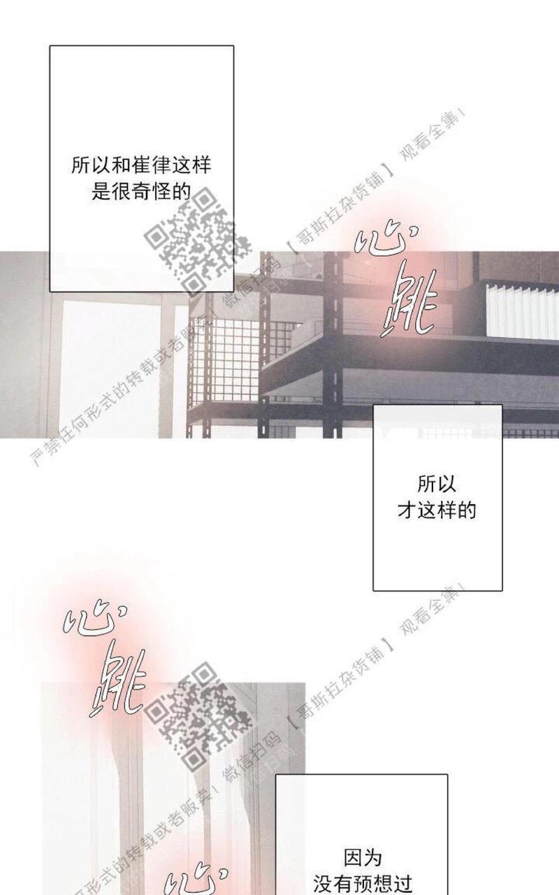 冰点/融化的点[耽美]韩漫全集-第2话无删减无遮挡章节图片 