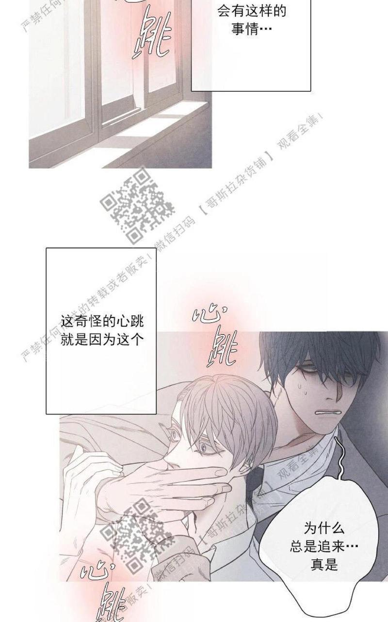 冰点/融化的点[耽美]韩漫全集-第2话无删减无遮挡章节图片 