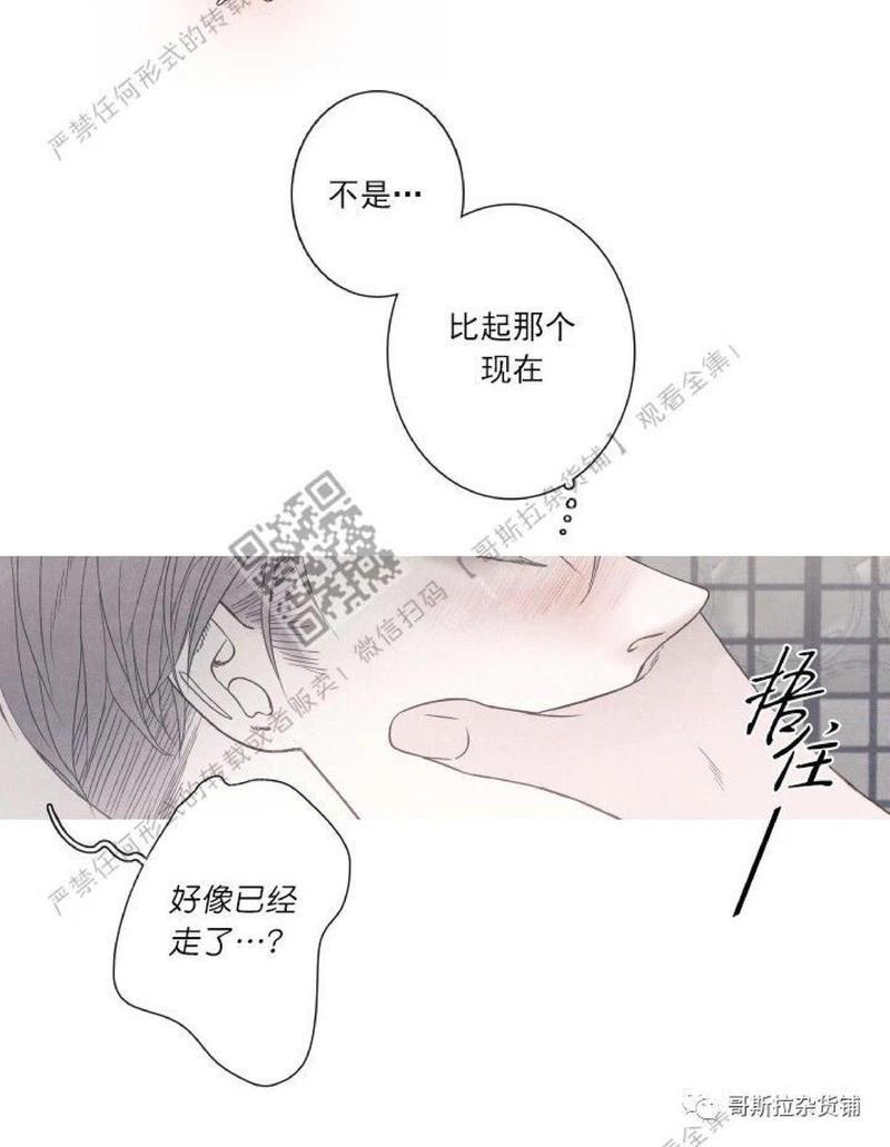 冰点/融化的点[耽美]韩漫全集-第2话无删减无遮挡章节图片 