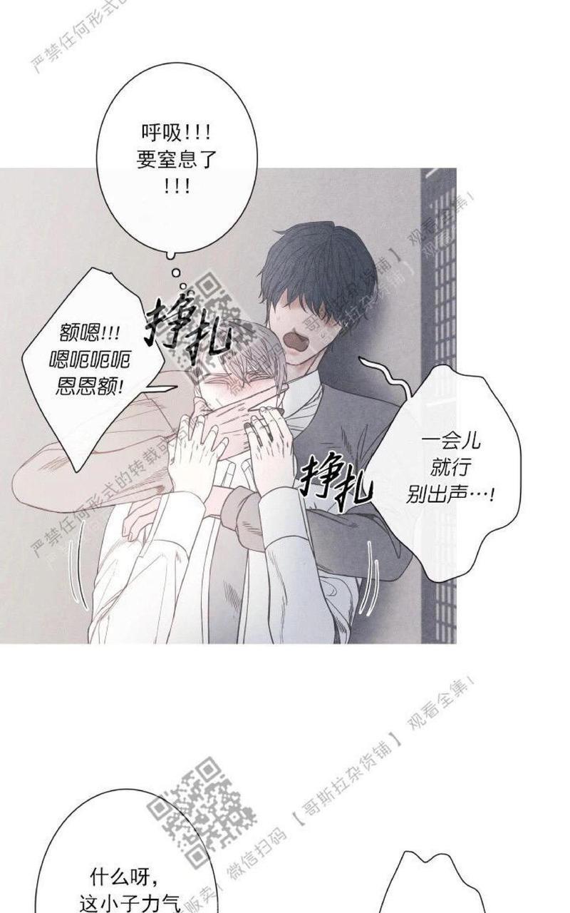冰点/融化的点[耽美]韩漫全集-第2话无删减无遮挡章节图片 
