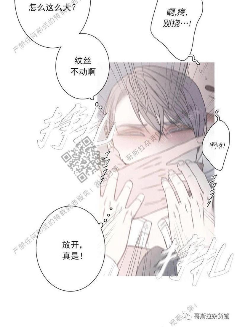 冰点/融化的点[耽美]韩漫全集-第2话无删减无遮挡章节图片 