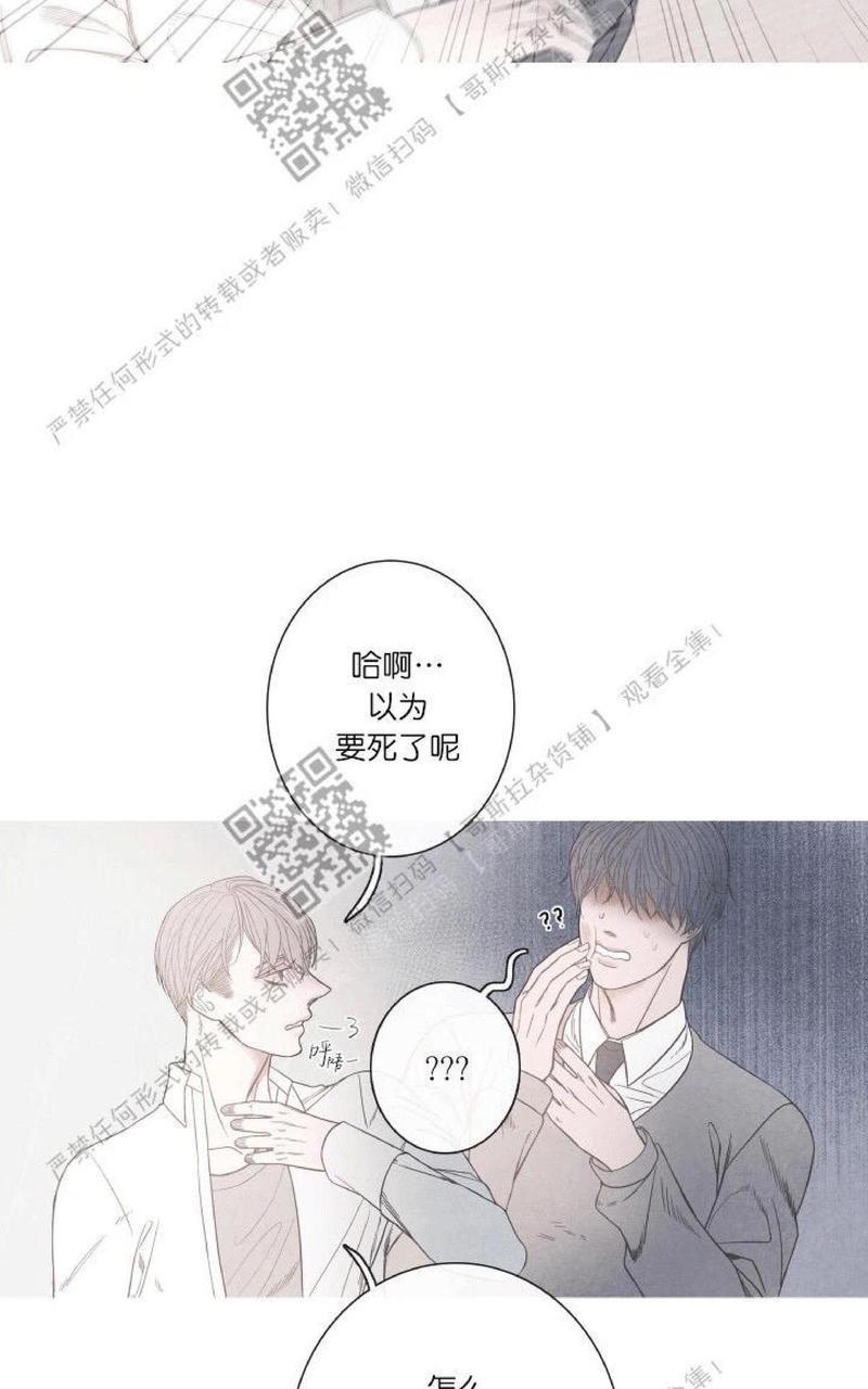 冰点/融化的点[耽美]韩漫全集-第2话无删减无遮挡章节图片 