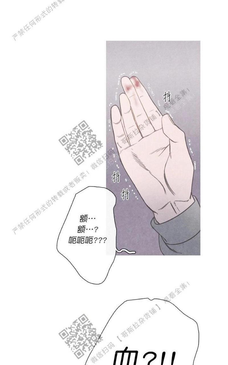 冰点/融化的点[耽美]韩漫全集-第2话无删减无遮挡章节图片 