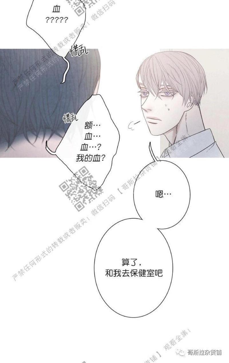 冰点/融化的点[耽美]韩漫全集-第2话无删减无遮挡章节图片 