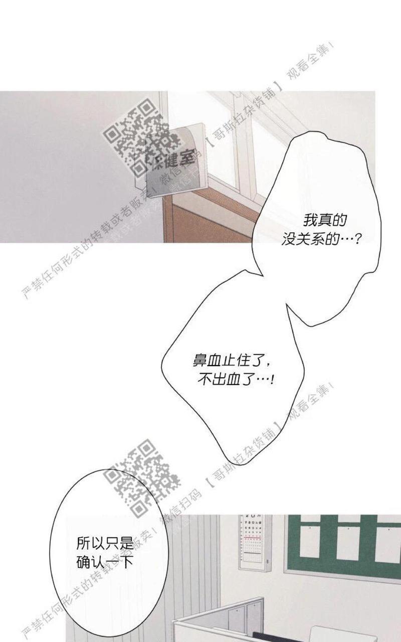 冰点/融化的点[耽美]韩漫全集-第2话无删减无遮挡章节图片 
