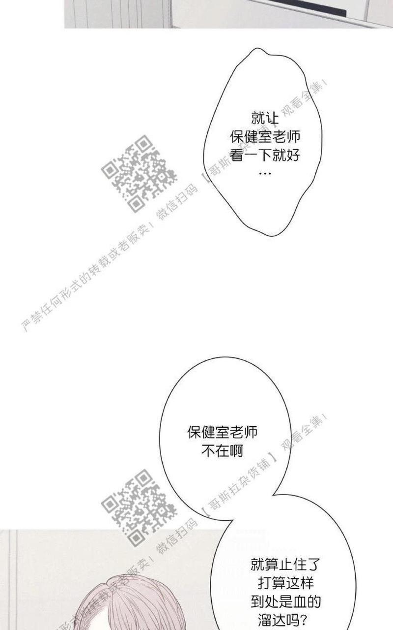 冰点/融化的点[耽美]韩漫全集-第2话无删减无遮挡章节图片 