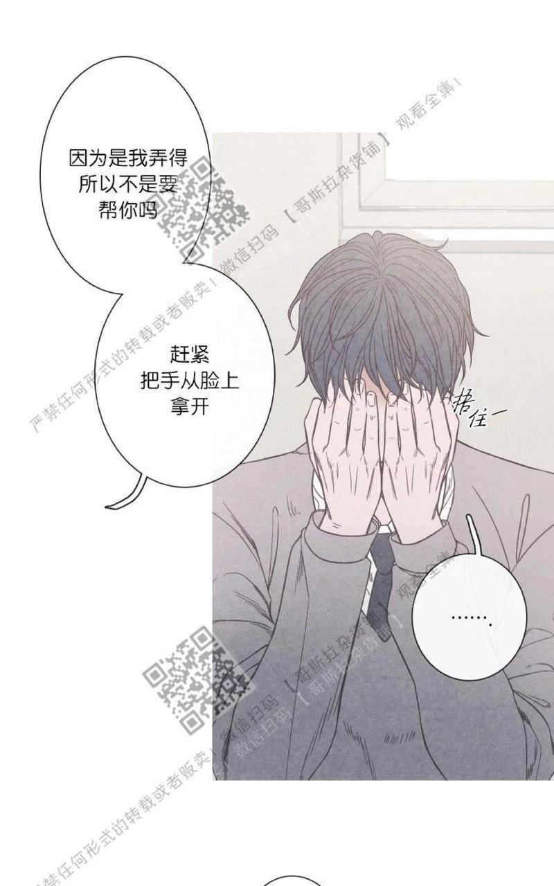 冰点/融化的点[耽美]韩漫全集-第2话无删减无遮挡章节图片 