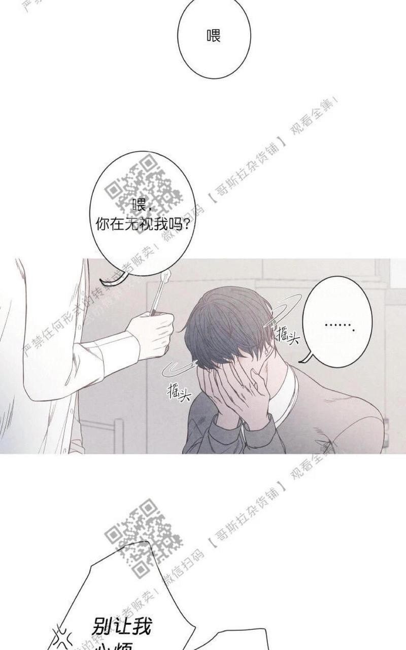 冰点/融化的点[耽美]韩漫全集-第2话无删减无遮挡章节图片 