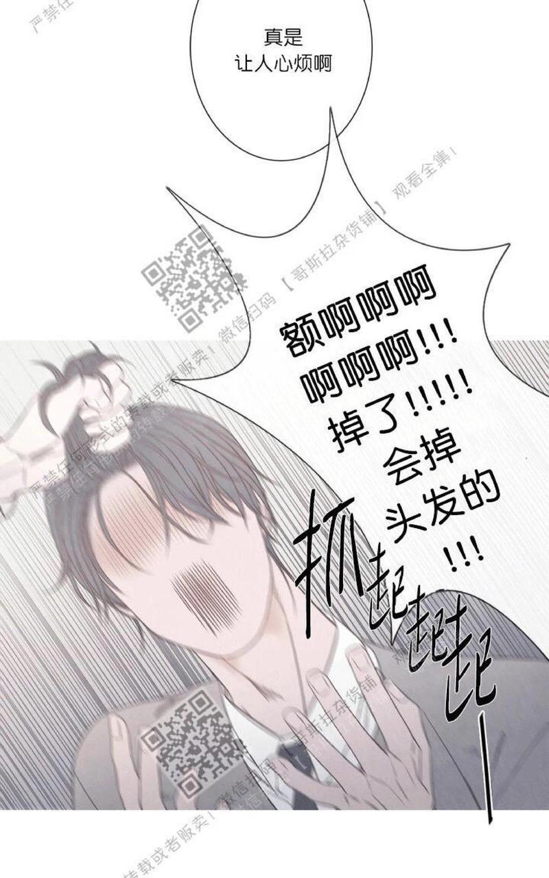 冰点/融化的点[耽美]韩漫全集-第2话无删减无遮挡章节图片 