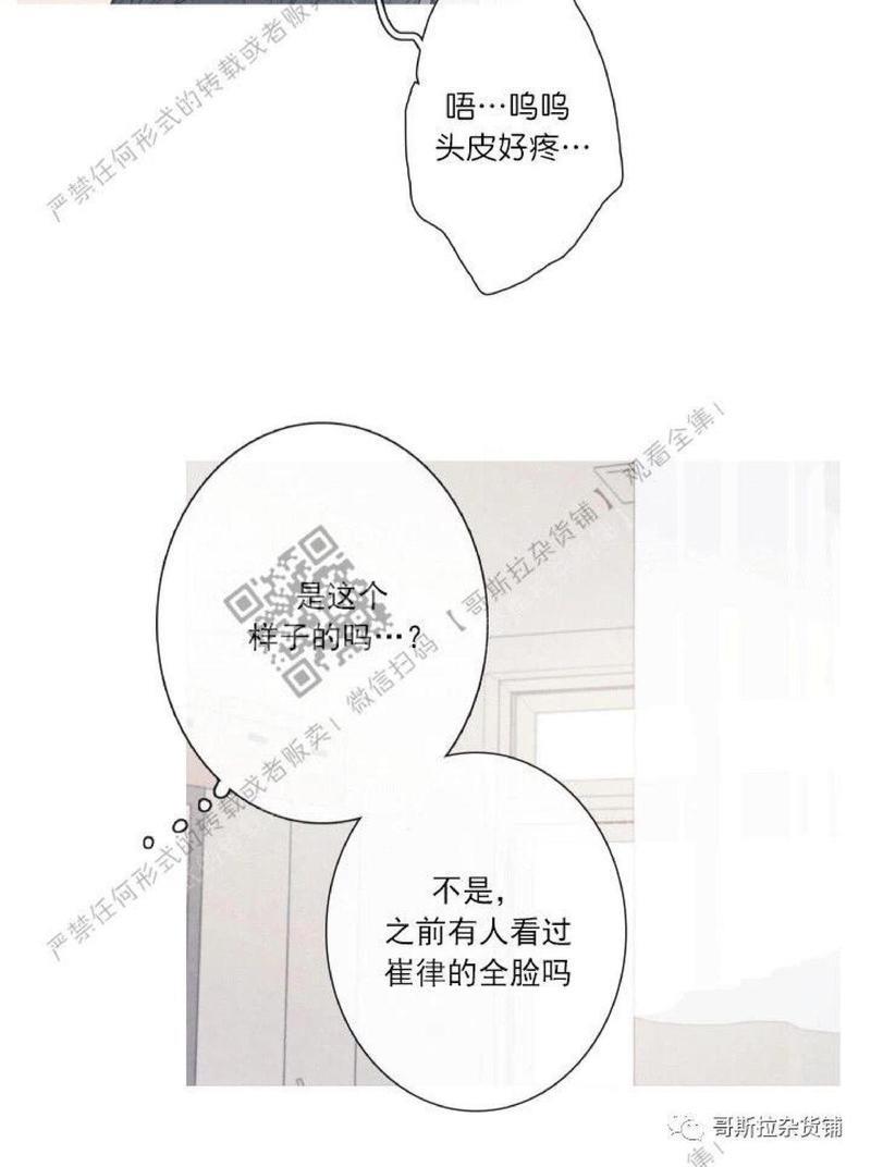 冰点/融化的点[耽美]韩漫全集-第2话无删减无遮挡章节图片 