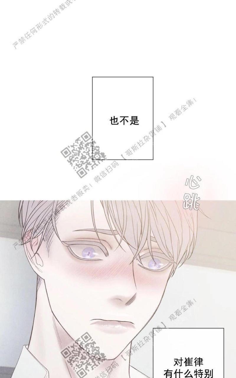 冰点/融化的点[耽美]韩漫全集-第3话无删减无遮挡章节图片 