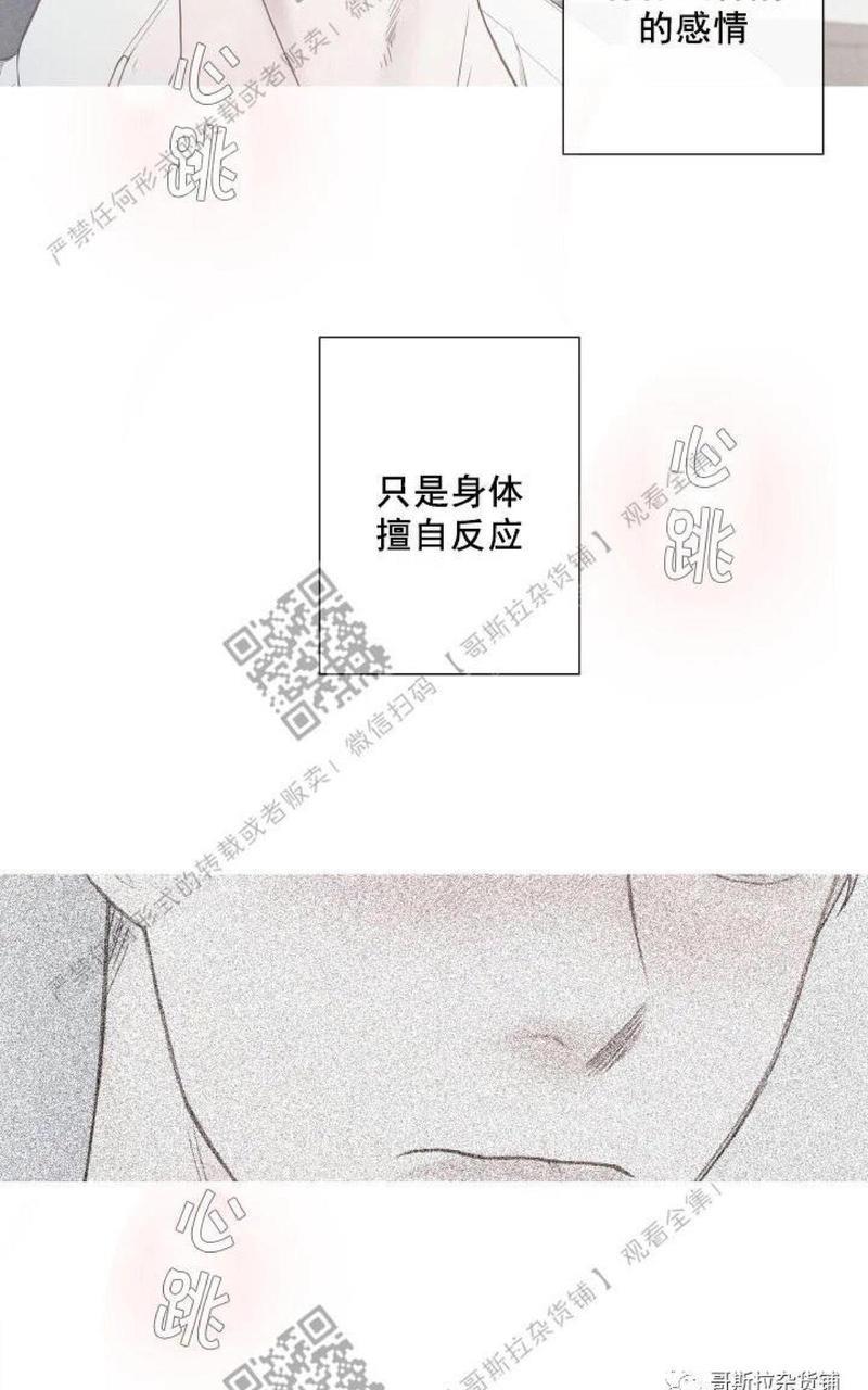 冰点/融化的点[耽美]韩漫全集-第3话无删减无遮挡章节图片 